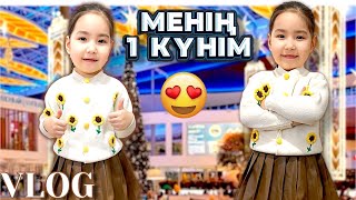 VLOG: МЕНІҢ 1 КҮНІМ😍 МЕДИНАНЫҢ 1 КҮНІ ҚАЛАЙ ӨТТІ?😍🤷🏻‍♀️ #vlog #влог