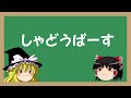 【シャドウバース】次環境でスタン落ちするカードをさらっと確認するだけの動画【ゆっくり実況】