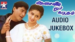 Aasaiyil Oru Kaditham Tamil Movie | Audio Jukebox | Prashanth | Kausalya | Deva | Star Music India