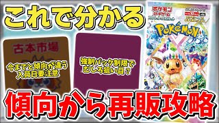 【ポケカ】明日から再販開始 テラスタルフェスexの再販狙うなら知っておきたい情報まとめ 各店舗の再版入荷日はいつ頃から？ 【ポケモンカード】