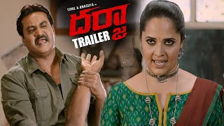Sunil Darja Movie Official Trailer || Anasuya Bharadwaj || 2022 Latest Telugu Trailers || NS