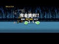 【攻略依頼】石の上に三分 暴かれし神殿の秘宝【にゃんこ大戦争】