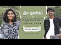 PUTHIYA THUVAKKAM /EJAMANANEY || Deborah Grace Delsie || Cover Song || 4K