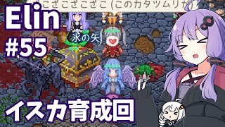 【Elin】ニュートラルペイシェントゆかり Part55