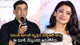 Samantha CRYING for Dil Raju Words At Shaakuntalam Movie Trailer Launch |News Buzz