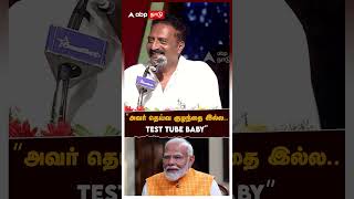 ”அவர் தெய்வ குழந்தை இல்ல..TEST TUBE BABY” மோடியை கலாய்த்த பிரகாஷ் ராஜ் | Prakash Raj