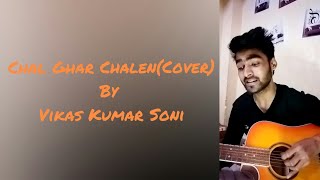 Chal Ghar Chalen - Malang l Cover by Vikas Kumar Soni l Arijit Singh l Mithoon