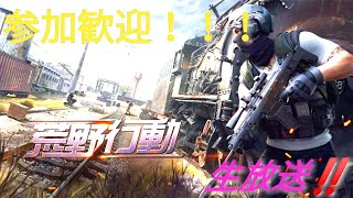 雑談ゲーム配信☆荒野行動PC！初見歓迎！！