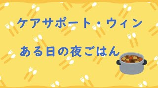 国立市　障がい者グループホーム　求人　世話人　人の役に立てる仕事　#shorts