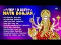 top 10 mata bhajan kari le bartiya mai ke adhul karibi jai bolo vaishno maai jhankar beats