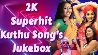 2K Superhit Kuthu Songs | Vera Level Kuthu Songs | Mass Kuthu Songs | #kuthusong #tamilsong #tamil
