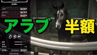 【RDR2】名誉レベル上げて\