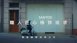 職人匠心 極致追求 ｜尊廚 SANTOS 西班牙頂級廚具｜LUTHIER 制琴師【中島廚房】