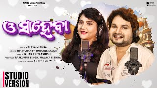 O Saheba | New Odia Song 2024 | Ira Mohanty , Human Sagar  | Malaya Mishra | GMJ ODIA