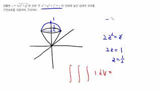 미적분학   구면좌표계