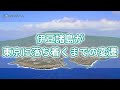 【地理の不思議】伊豆半島は静岡県なのに、なぜ伊豆諸島は東京都なのか！？【地理ふしぎ】