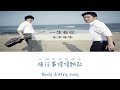 have you in my life《一生有你》 age of water and wood（水木年华）lyric chinese pinyin english