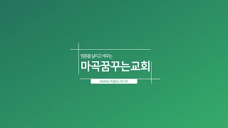 20200322 주일오전예배