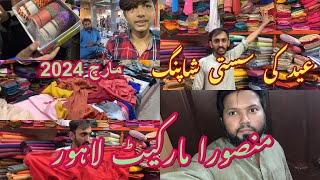 عيد کی سستی شاپنگ مارچ 2024 منصورا مارکیٹ لاہور || احمد مزمل