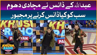 Abdullah Dance Performance Stunned Everyone | Khush Raho Pakistan Season 9 | Faysal Quraishi Show