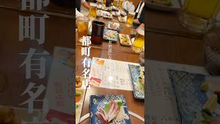 【大分グルメ】いつもお世話になってる居酒屋！謝罪ver#oita #都町 #japanesefood