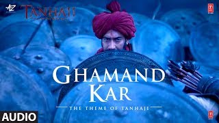 Full Audio: Ghamand Kar  | Tanhaji The Unsung Warrior | Ajay, Kajol, Saif | Sachet - Parampara