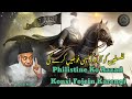 imaam mehdi kab aayenge imaam mehdi ki aamad dr israr bayan