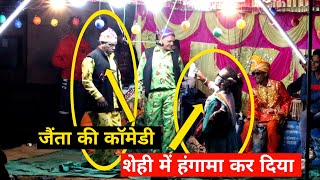 bokalzar songadya party 😂😂| जेंता ने तो हद पार कर दी |😂😂 At- Shehi