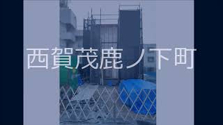 新築木造2階建て住宅♪北向き♪土地面積52坪♪延床面積29.43坪♪2SLDK+9.5帖の大空間収納庫+広い裏庭♪駐車2台可能♪前面道路幅員6ｍ♪賀茂川近し♪大宮小学校区♪西賀茂中学校区♪青伸ホーム