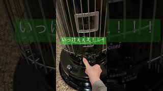 【トヨトミ】対流式ストーブKS-67H-NB【開封動画】点火まで　#トヨトミ　#石油ストーブ  #導入  最強　24畳　#疾走感