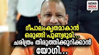 പ്രധാനമന്ത്രി പങ്കെടുക്കും  | NEWS INDIA MALAYALAM POINT