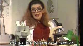 האגף הסגור - הפלות