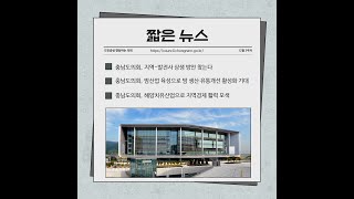 [짧은 뉴스 12월 3주차]