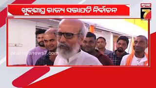 BJP Doubt For District President ! | ଜିଲ୍ଲା ସଭାପତି ପାଇଁ ଦ୍ଵନ୍ଦରେ ବିଜେପି ! | PrameyaNews7