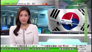 無綫TVB 六點半新聞報道｜澳洲塔斯馬尼亞遊客近期消費較遜色 料今年情況好轉｜據報釜山航空從香港起飛客機降落時因起落架故障需復飛 最終安全降落｜中國民航局加強預防鳥擊措施 全面巡查跑道安全隱患｜TVB