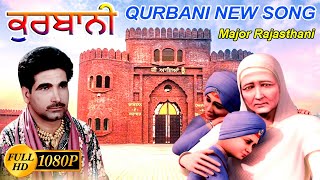 QURBANI New Punjabi Song 2023 (Official Video) Major Rajasthani l Rapal Music Films