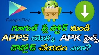 గూగుల్ ప్లే స్టోర్ నుండి APPS యొక్క APK ఫైల్స్ ఎలా డౌన్లోడ్ చేయాలి | Telugu Tech Trends