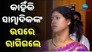 K Deepika Reaction। କାହିଁକି ସାମ୍ୱାଦିକଙ୍କ ଉପରେ ରାଗିଗଲେ ଦୀପିକା। Dineshଙ୍କୁ ହାଜର ପାଇଁ ମିଳିଲା ଆଉ ଏକ ଡେଟ୍