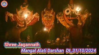 Today's(31_10_2024)Sree Jagannath Mangal Alati Darshana | ଆଜି ଶ୍ରୀଜଗନ୍ନାଥ ମଙ୍ଗଳ ଆଳତୀ ଦର୍ଶନ