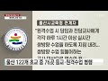 원격수업 1년 교육 격차 여전 ytn