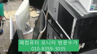 010-8359-3035 헌옷헌책수거 중고폐가전 용인중고가전최고가매입