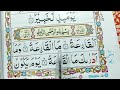 surah al qariah repeat surah qariah with hd text word by word quran tilawat