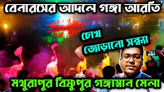 Bishnupur Gangasagar Mela।য় প্রথমবার।2025।Bishnupur Second Hand Mela।Mathurapur।Ganga Snan 2025।#new