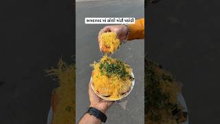 Ahmedabad’s Biggest Panipuri (Pakodi) #ahmedabad #panipuri #pakodi