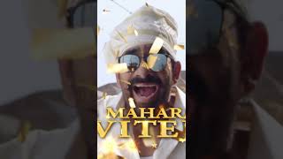 Ravi Teja Funny Introduction | Krack Movie | Shruti Haasan | Thaman | #YTShorts | #YouTubeShorts