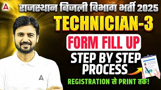 RVUNL Technician Form Fill Up 2025 | Rajasthan Bijli Vibhag Vacancy 2025 Form Kaise Bhare?