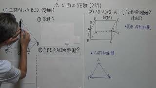 高校入試　点と面の距離 (※ （１）正四角錐ＡＢＣＤＥのＥがぬけている)