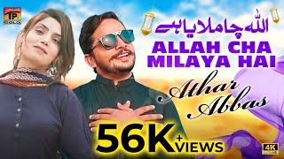 Allah Cha Milaya Hai | Athar Abbas | (Official Video) | Thar Production