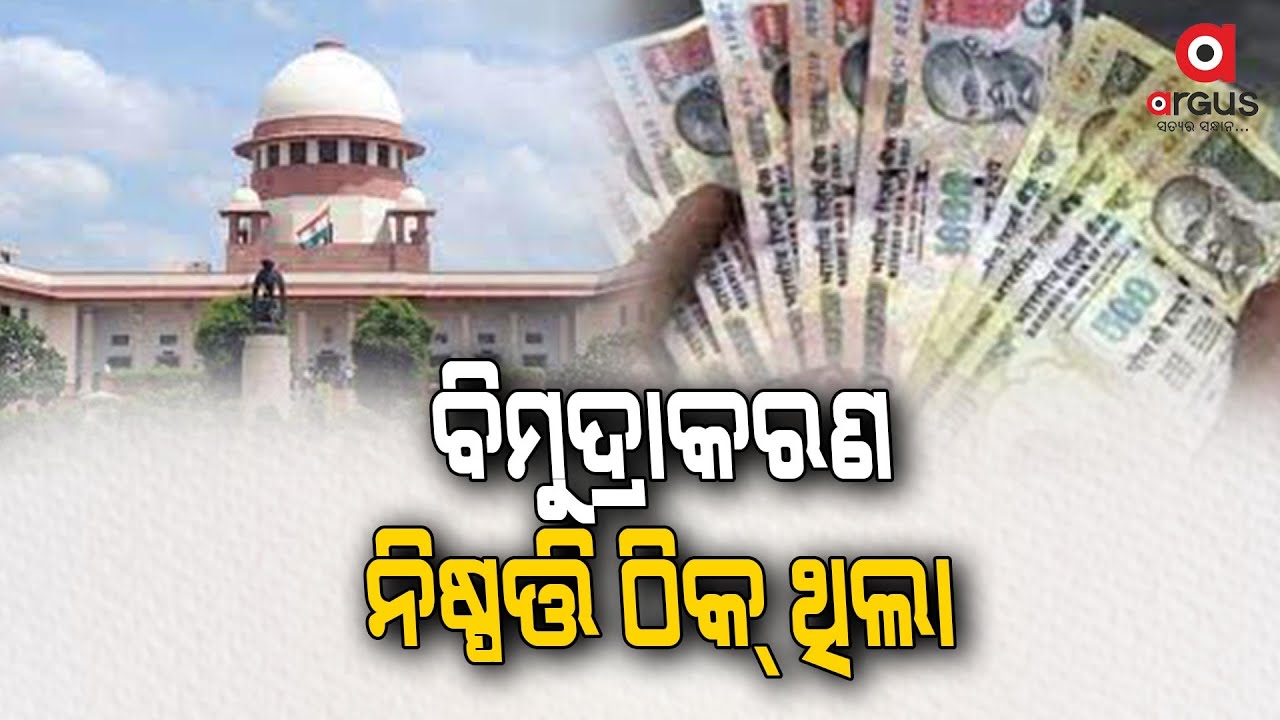 Supreme Court Rejects Pleas Challenging Govt's 2016 Demonetization ...