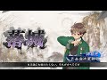 【アケゲー ストラテジー】カデ3の三国志大戦 5枚竜王侠者デッキ編【十陣】 134 ver3.6.0d